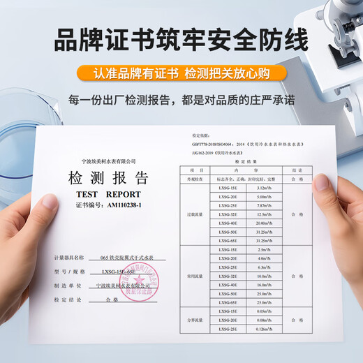 Aimeike Aimeike ZK02-065 Copper cover with copper connection rotor dry cold water meter LXSG-E household tap water mechanical meter DN20/6 points/wire mouth