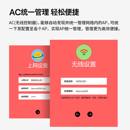 Mercury ap panel router Gigabit WiFi86 type 1500 MB in-wall poe smart socket hotel wall network cable home whole house WiFi6 coverage ac integrated sub-mother 5 WiFi6 1500 MB panel set default white