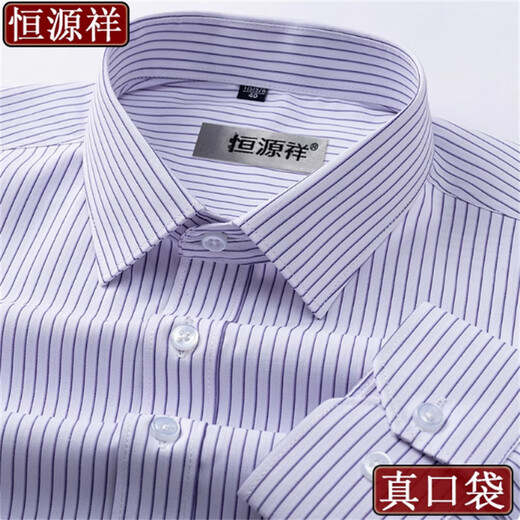 Hengyuanxiang Herrenhemd mittleren und älteren Alters, langärmelig, kariert, locker, große Größe, Papa trägt bügelfrei, gestreift, 100 % Baumwolle, weißes Hemd, Herren, langärmelig, 6627, Vatertagsgeschenk 38 empfohlen, 100–120 Jin Jin entspricht 0,5 kg Vatertagsgeschenk