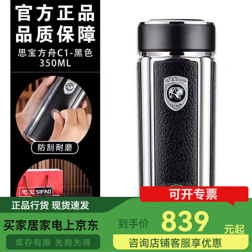 思宝（SIBAO）保温杯方舟1278车载304不锈钢水杯男士女士茶水分离水杯 方舟 方舟c1-350ml黑色