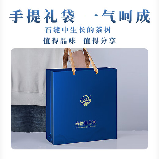 正山顶乌龙茶顶蓝凤凰单枞石古坪乌龙特级500g足火茶叶礼盒装畲族传承