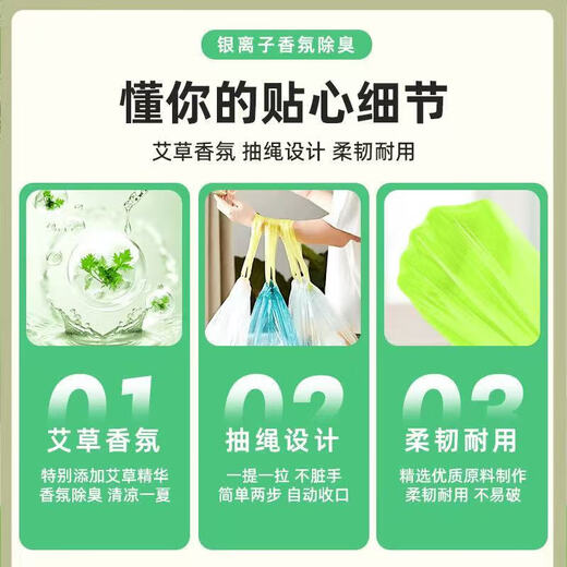 Green belt white mosquito repellent garbage bag self-driving camping mugwort garbage bag - about 60 pieces - 2 rolls