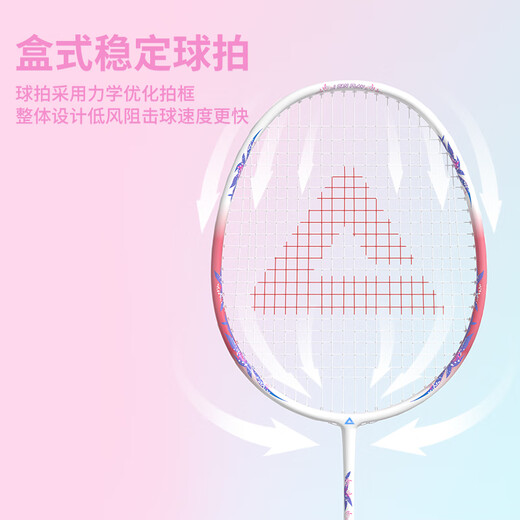 匹克羽毛球拍对拍套装超轻碳素拍防断线耐打训练比赛成人学生