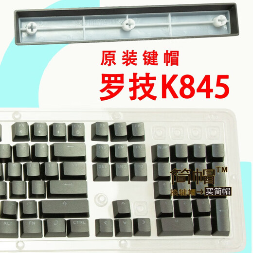 
Logitech K845 keycap K835 single piece original light transparent mechanical keyboard keycap QERF K835-black letter area number 1 to plus sign 12 keys in total