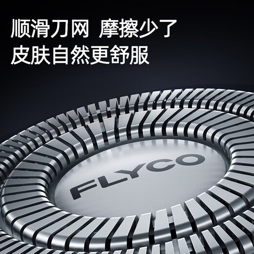 FLYCO electric shaver rotary men's shaver fast charging FS903 birthday gift for boyfriend, husband, father