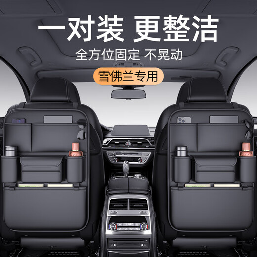 Perfect Car Seat Storage Bag Car Storage Box Chevrolet Special Double Eleven Iceberry Pink-Multifunctional Seat Storage Bag-Short Chevrolet Malibu XL