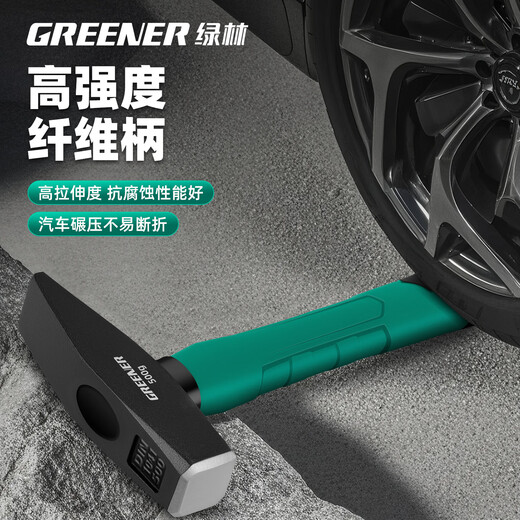 GREENER fitter's hammer electrician's special small hammer duckbill hammer flat head hammer striking hammer sheet metal hammer multi-functional small hammer German craftsmanship 300g fiber handle fitter's hammer