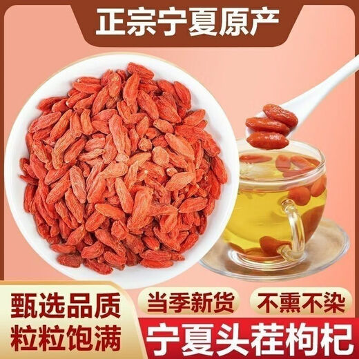 Pupan selected the first fresh dried goods of Ningxia wolfberry, sulfur-free authentic Ningxia wolfberry, dried fruit in water, no added weight, Ningxia wolfberry 20g Ningxia wolfberry