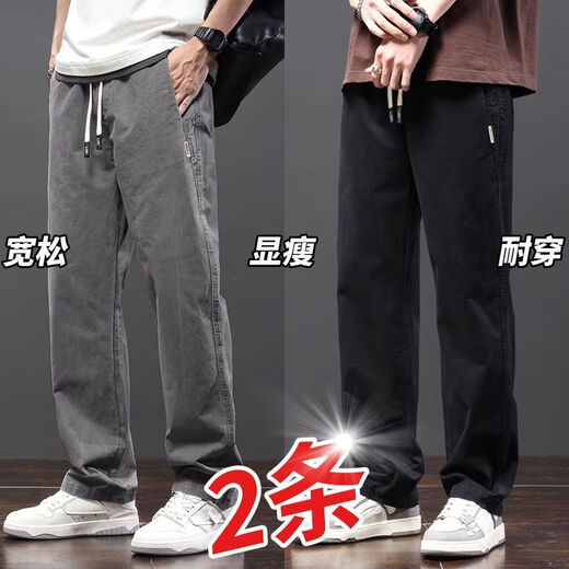 Chaoxiden work pants for men straight-leg work wear work clothes pants trousers resistant to tear and wear-resistant auto repair work pants loose labor protection pants black + gray [two-piece] 2XL Recommended 145-160Jin [Jin equals 0.5 kg]
