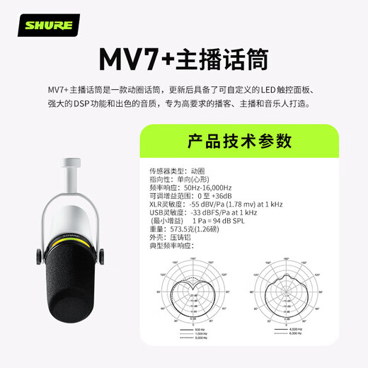 SHURE SHURE brand new authentic Shure mv7i MV7+ mv6 dynamic microphone recording dubbing national karaoke USB novel audiobook reading equipment live broadcast anchor MV7+ with Yamaha UR22C
