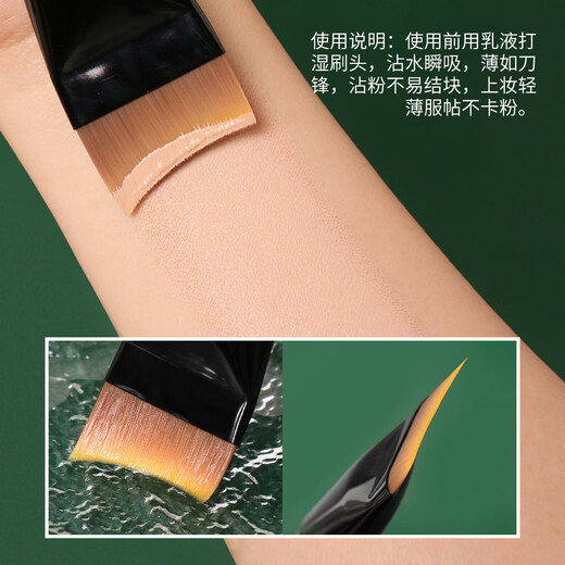 Reverse Age (REVERSE) M78 Crescent Foundation Brush, Flat Head, Slanted Scimitar, Ultra-Thin, Traceless, Not Easy to Eat Powder, Suitable for Sensitive Skin