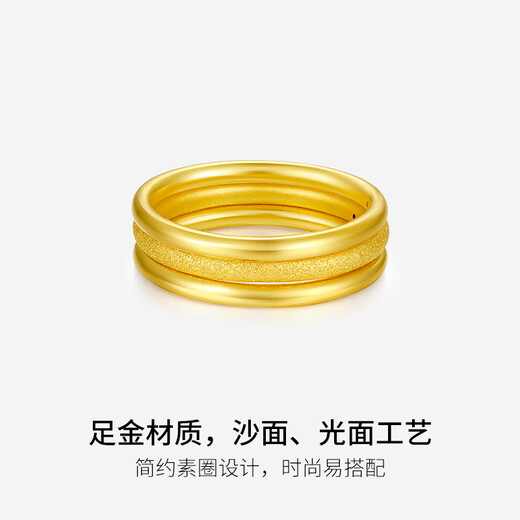 Saturday Fortune Gold Ring Women's Three Lives Three Worlds 3D Hard Gold Stackable Women's Ring Pricing No. 15 Smooth Surface, About 0.79g