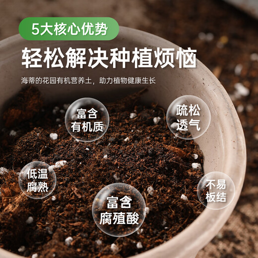 Heidi's Garden Flagship Store Organic Nutritional Soil Rose Hydrangea Fruit and Vegetable Green Plant Flower Peat General Formula Soil 12L