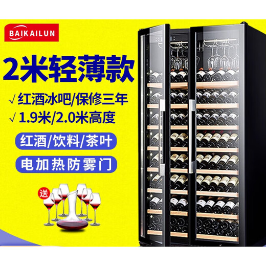 BAIKAILUN double-door wine cabinet constant temperature wine cabinet large capacity home commercial display refrigerator ice bar embedded 1.81 meters (530 thin single temperature) full display (electric plus