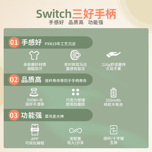 Laishda's self-operated P50 wireless game controller visual app macro programming supports Pokémon ZA Switch nfc Black Myth matcha cheese birthday gift for boyfriend and girlfriend