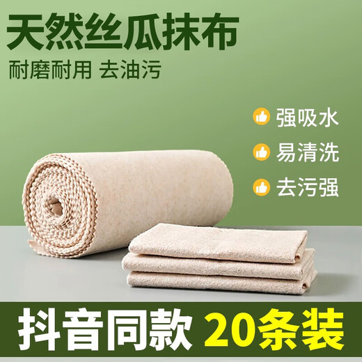 Jingxi natural loofah rag for kitchen, non-stick oil dishwashing cloth, easy to clean, lint-free, household water-absorbing, oil-removing and cleaning loofah rag, 5 meters thick, 28cm wide, customizable