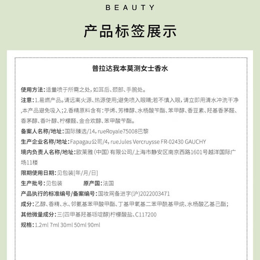 PRADA New Year's Gift My Unpredictable Perfume 50ML Birthday Gift for Girlfriends and Girls