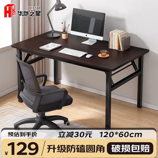 Huakaizhixing computer table desktop folding table study table notebook table BGZ673 120*60cm single layer