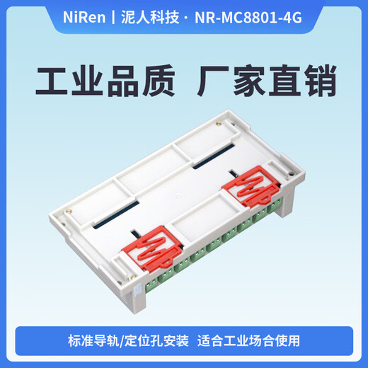 8-channel 4G mobile phone remote control wireless remote control switch 220v relay motor street light water pump power module 8-channel (cloud version)