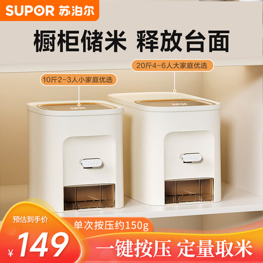 SUPOR (SUPOR) rice bucket 20 Jin Jin is equal to 0.5 kg. It contains a certain amount of rice and is moisture-proof and insect-proof. One-click press does not jam the rice. Food-grade rice tank KGF20DZ10