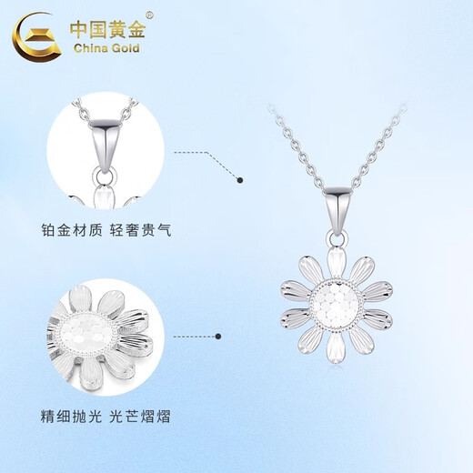 China Gold (CHINA GOLD) PT950 Platinum Shining Scale Sunflower Pendant Women's Light Luxury Valentine's Day Birthday Gift for Girlfriend and Wife Platinum Shining Scale Sunflower Pendant About 2.4g Free Silver Chain