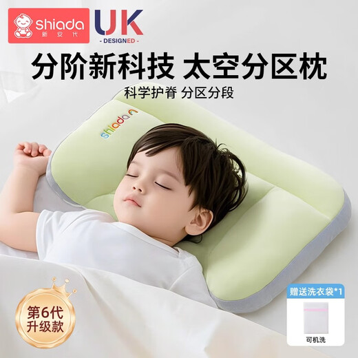 Xin'andai children's pillow space partition baby pillow 6 months and above 1-3-6 years old baby kindergarten pillow special for summer green T1 section-cold and warm double-sided pillow height 2/4cm 7A antibacterial/free laundry bag