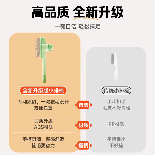 Sisika cat comb, cat pet row comb, knotted comb brush to remove floating hair, needle comb, dog cleaning tool, special comb for dog hair, matcha green, one-click hair removal - no hair stuck