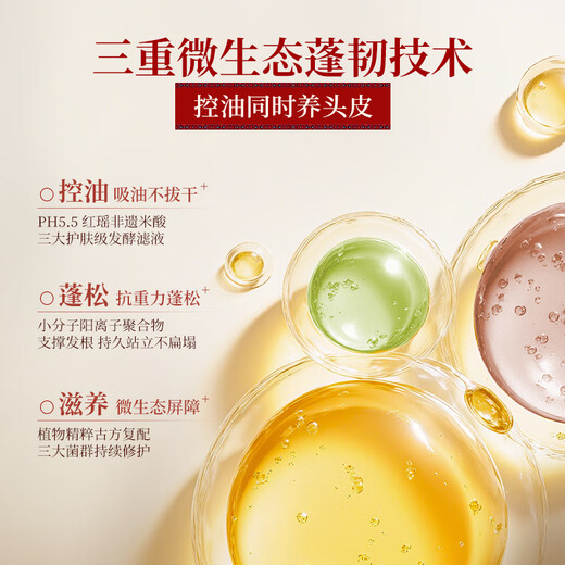 Changfa Xiaozhai Intangible Oil Control Rice Water Shampoo 400g Nourishing, fluffy and smooth shampoo and gel for men and women, fluffy care combination, shampoo + hair lotion