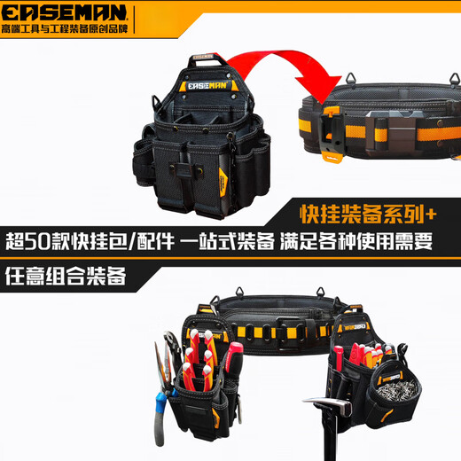 EA heavy-duty quick-release tool bag series quick-release buckle bakery carpentry waist bag belt strap repair wear-resistant EM-40 heavy-duty tool belt + waist protector