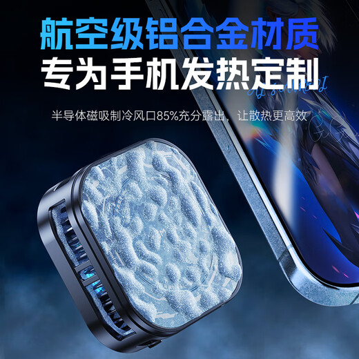 Remax Ruiliang AI temperature control can freeze mobile phone radiator magnetic cooling artifact semiconductor refrigeration game live broadcast suitable for Black Shark Red Magic Apple IQOO tablet