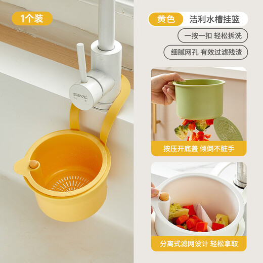 Hanging sink drain basket, household kitchen sink, food residue separation filter basket, fruit cleaning water filter basket, green, one click to pour/no dirty hands
