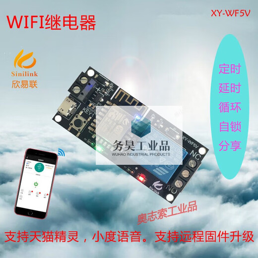Sinilink WIFI mobile phone remote control relay module 5V smartphone APP XY-WFUSB