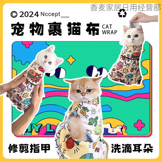 Self-adhesive bag cat towel anti-bite bathing clipper nail restraint pet magic patch fixed cloth artifact 55*55 cm graffiti style suitable for 10 Jin Jin equals 0.5 kg