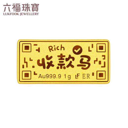 Luk Fook Jewelry pure gold payment horse immediately rich gold 1g5g Tianfu investment gold bar commemorative pricing ERG0006DS 1.00 grams (including labor cost 0 yuan)