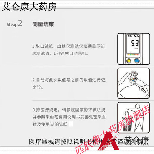Das neue Modell Jiu'an (Andon) EGS2000 wird auf den Markt gebracht, geeignet für das Blutzuckermessgerät AG605/607/695 Modell II (25 Stück Jiu'an-Testpapier mit Nadel) aus alkoholfreier Baumwolle
