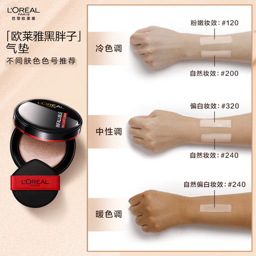 L'Oreal Black Fatty Classic Cushion Foundation 200 Natural White Concealer Oil Control Birthday Gift for Girlfriend