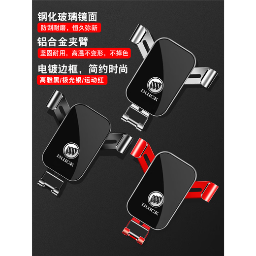 BUICK RUGURETE Plus Encore S Regal GL8 Lacrosse Special Mobile Phone Modifications Suministros Sports Red 20-24 GL8ES653T/Aveni