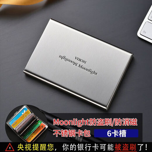 Tuzun high-end stainless steel card holder for men and women, metal ultra-thin anti-degaussing compact card box, anti-theft bank card holder, card holder, small size - silver, 6 card slots