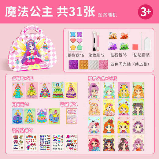 Prinzessin Babe Make-up-Tasche Spielzeugaufkleber Buch DIY Kinder handgefertigt 3-6 Jahre Mädchen Geburtstagsgeschenk für Mädchen
