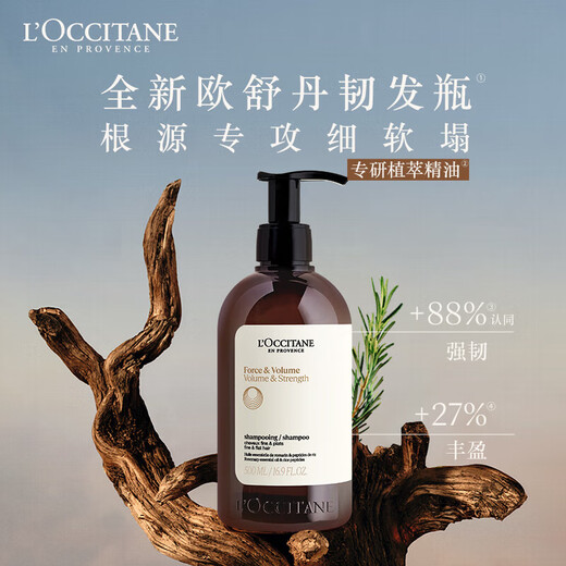 L'Occitane Gift Box Herbal Strong Shampoo 500ml Shampoo Cleansing and Plenty Hair Silicone-free Oil-proof Hair Prevention Gift