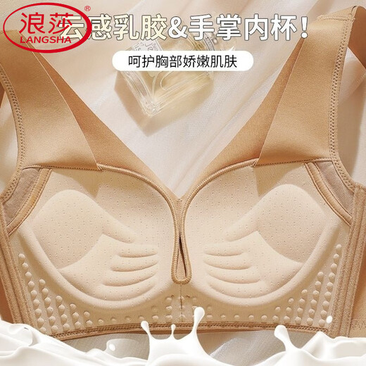 浪莎（LangSha）新款聚拢无痕背心式乳胶手掌杯内衣无钢圈防下垂轻薄运动上托文胸 灰色 75A 34