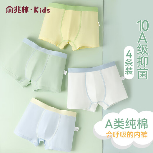 Yu Zhaolin children's underwear boys pure cotton boy baby boxer briefs 6-12 years old middle and large children without clip PP boxer shorts