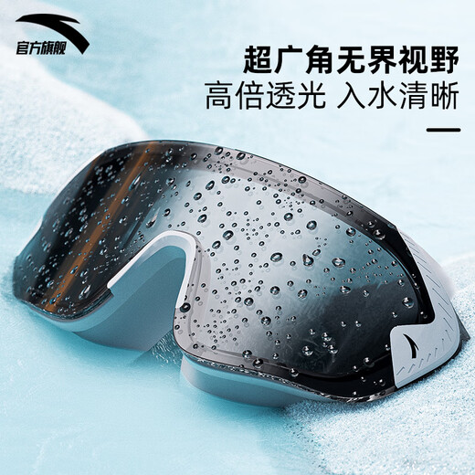 ANTA (ANTA) large frame swimming goggles for men and women, anti-fog and waterproof swimming goggles, myopia swimming goggles and swimming cap set, black and white + white swimming cap 150