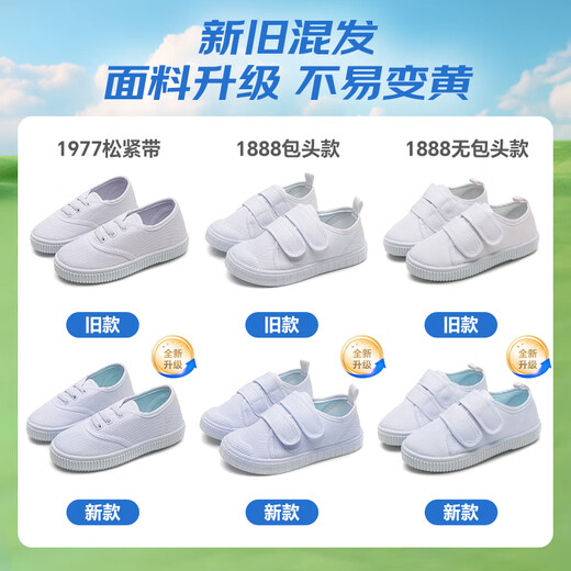 Zhi Neng children's new summer white shoes indoor activities dance casual shoes white low-top canvas shoes 18888 24 inner length 16.5cm