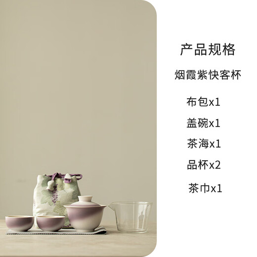 Punol Portable Travel Tea Set High-Looking Gradient Quick Cup One Pot Two Cups Home Kung Fu Tea Set Female Teacher's Day Haze Purple Quick Cup Set