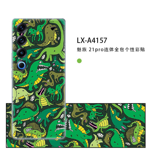 锋码适用系列贴纸彩膜魅族21保护贴膜全包潮流个性 LX-A3291 For 魅族21pro连体全包(3M)