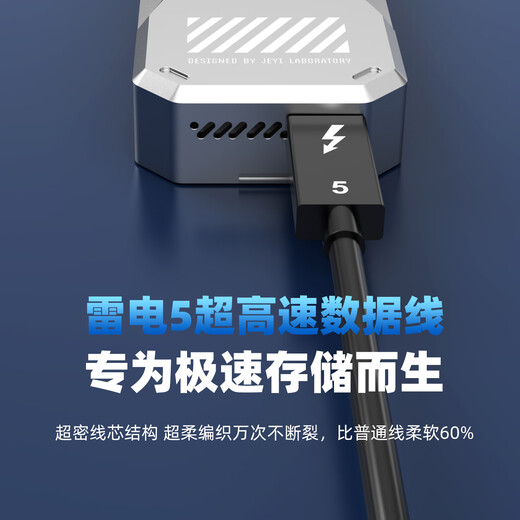 佳翼（JEYI）【雷电5固态硬盘盒】NVMe M.2硬盘盒 80Gbps超高速 涡轮风扇散热 即插即用适用Mac/Win 移动硬盘盒 雷电5硬盘盒【涡轮风冷版】80Gbps