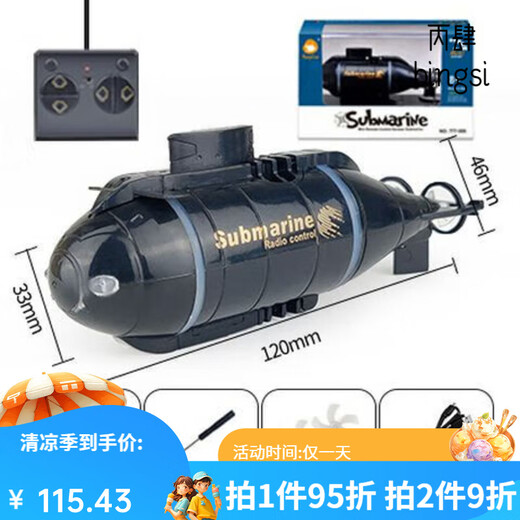Xiannian Children's Toy Remote Control Mini Submarine Nuclear Submarine Rechargeable Model Boat Fish Tank Water Tank Yacht Simulation Black Rechargeable Version Six Channels Rechargeable Version + Remote Control Battery + Screwdriver + Charging Head