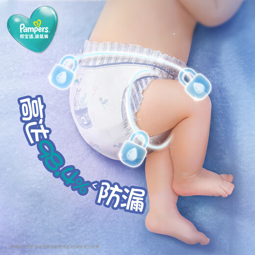 Pampers Känguruhosen ziehen Hosen xxxl24 Teile trocken, atmungsaktiv, weich, baby, jungen, Mädchen, Baby