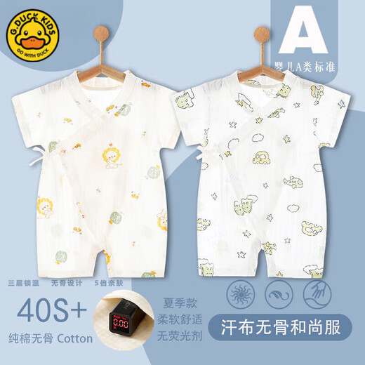 G.Duck Baby Jumpsuit Summer mince à manches courtes à manches courtes 0-3 ans Bébé de bébés vêtements de harpe de harp rampant coton pur un type de costume de moine désossé 6636 + 6638 (cool en deux pièces) * 59cm (XS) recommandé pour les bébés pesant sous 12